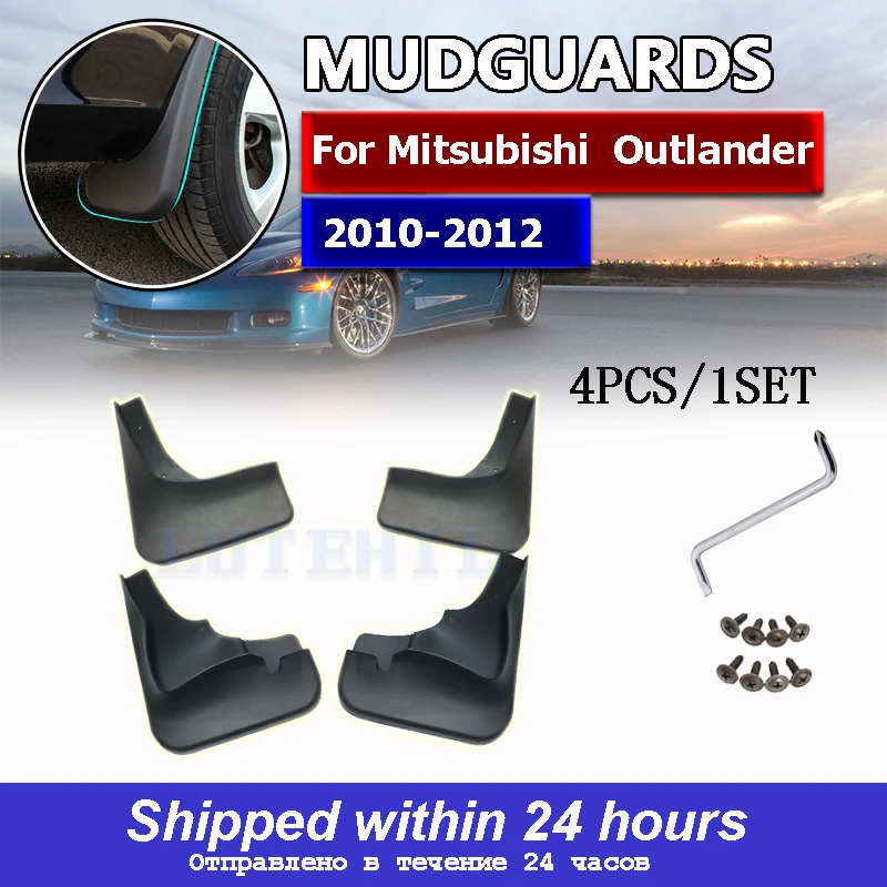

Спереди и сзади литой автомобиль брызговики для Mitsubishi Outlander 2010 2011 2012 брызговики брызговик крыло брызговиков