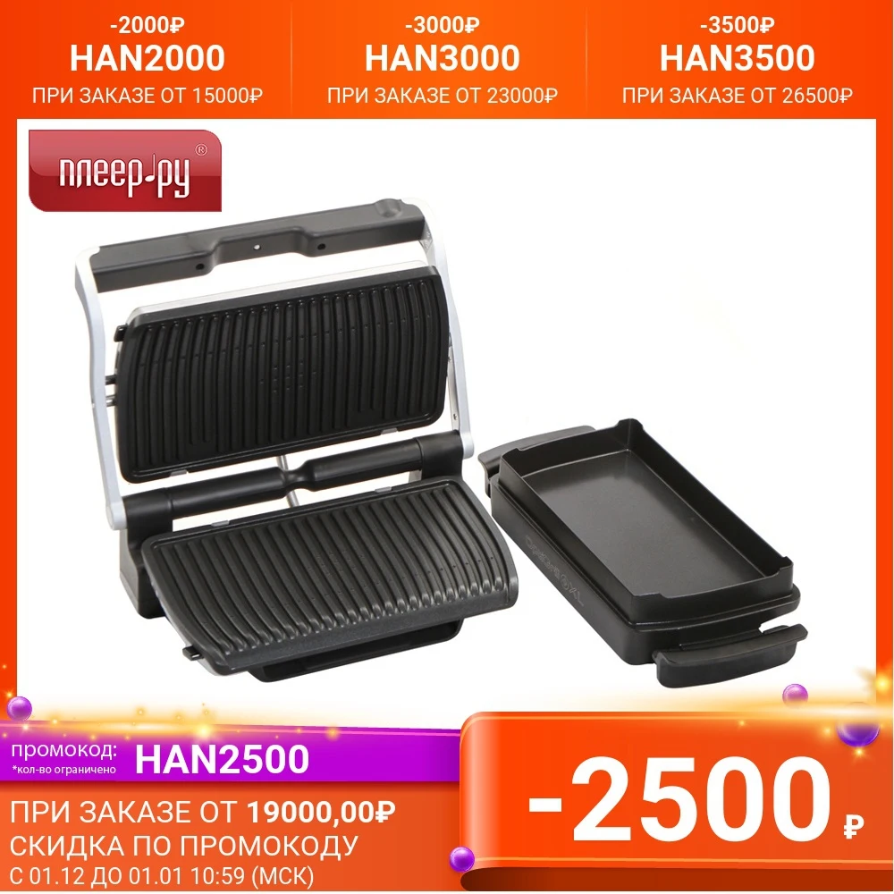 Electric grill Tefal OptiGrill + XL GC724D12 with baking tray Electrical Grill frying pan Multibaker brazier Home appliances Convection oven Grills