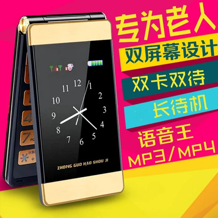 

F801 Dual Card Long Standby Voice King Big Screen Characters Loud Designed for Old Man Design a Dual-Screen Flip Mobile Phone