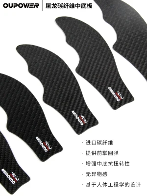 Carbon fiber midsole insole for football shoes basketball shoes running