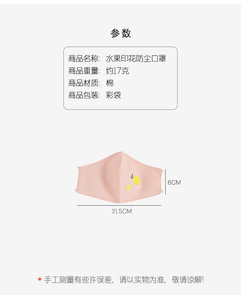 2105 Fruit Students Dustproof Adjustable Face Mask Men And Women Pure Cotton Riding Breathable Cute Windproof Anti-Haze PM2.5