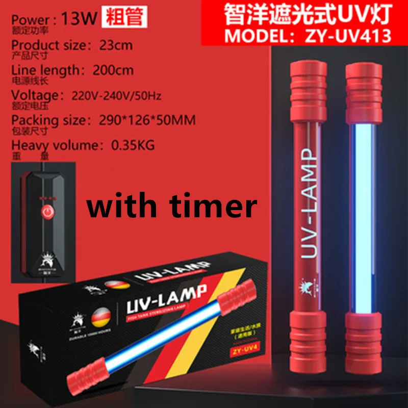 13W(with Timer)