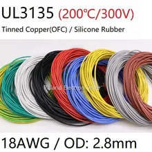 UL3135 силиконовый резиновый провод 18AWG OD 2,8 мм гибкий изолированный мягкий электронный кабель для лампы Луженая Медь высокая температура цвет 600 в