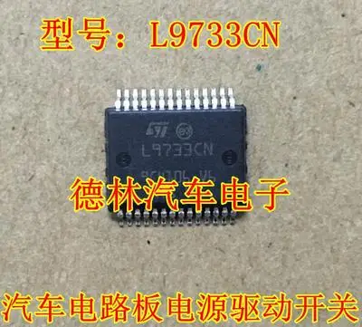Новый и оригинальный L9733CN | Электроника