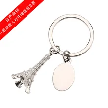 Мини-брелок «Эйфелева башня» gua jian lian креативные рекламные подарки рекламный подарок Надпись Логотип