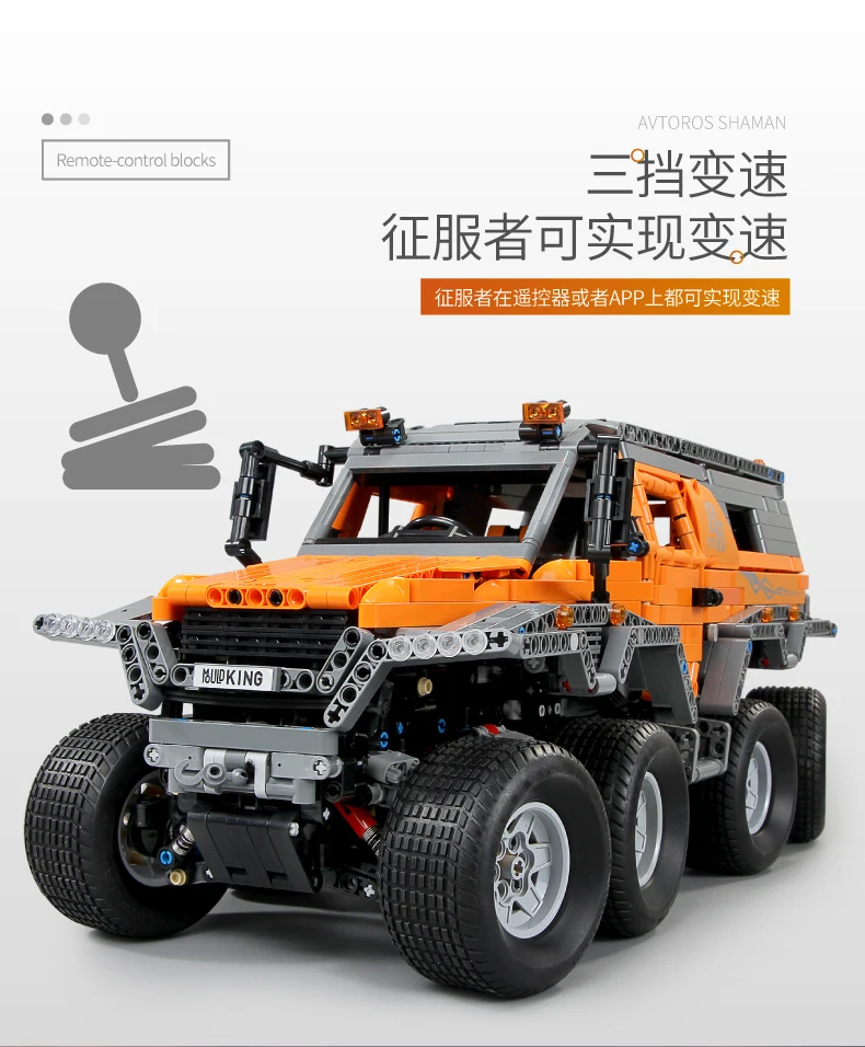 Mould King RC Blocks 13088 Avtoros Shaman 8x8 Compatible 23011Technic MOC 5630 Building Bricks Educational Toys Gift