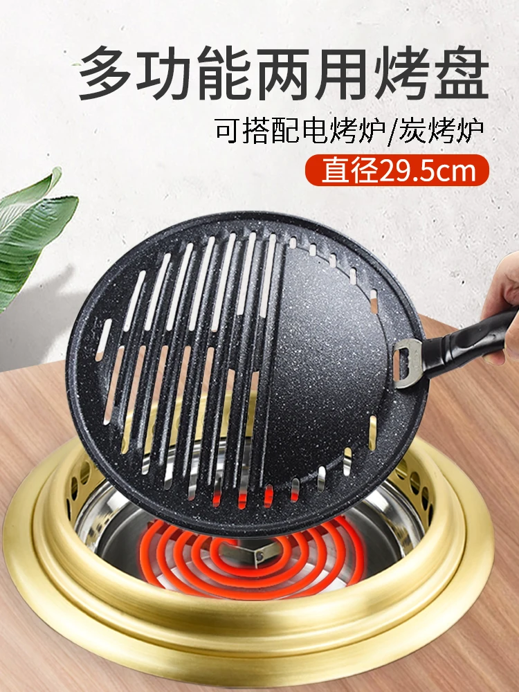 Korean medical stone baking tray coating round non stick multifunction BBQ plate commercial electric barbecue grill pan 29.5cm
