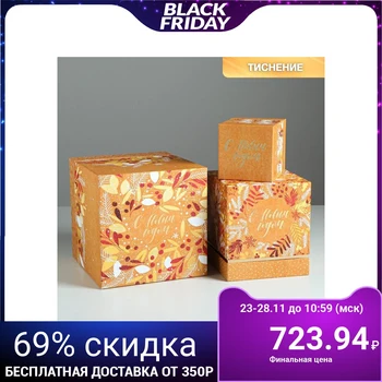 

Gift box set 3 in 1 "Craft", 11 × 9 × 9‒20 × 18 × 18 cm 4996003
