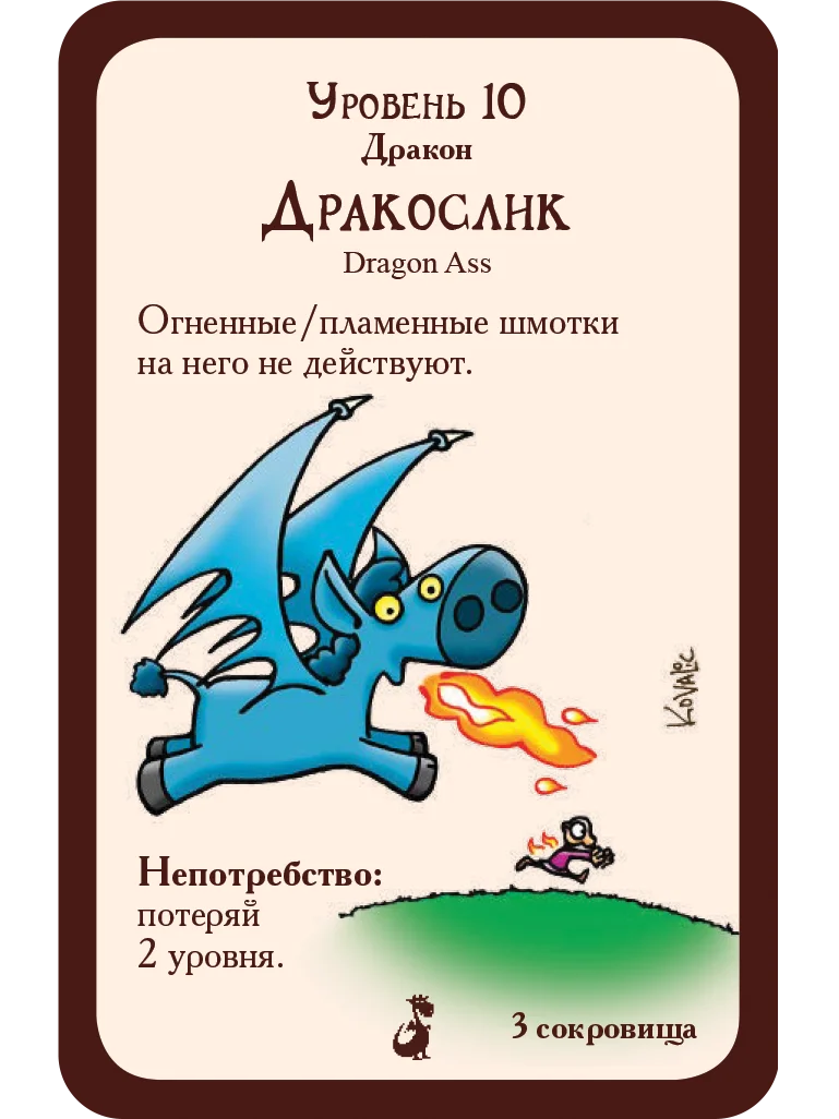 Настольные игры Настольная игра Манчкин: Как замочить дракона