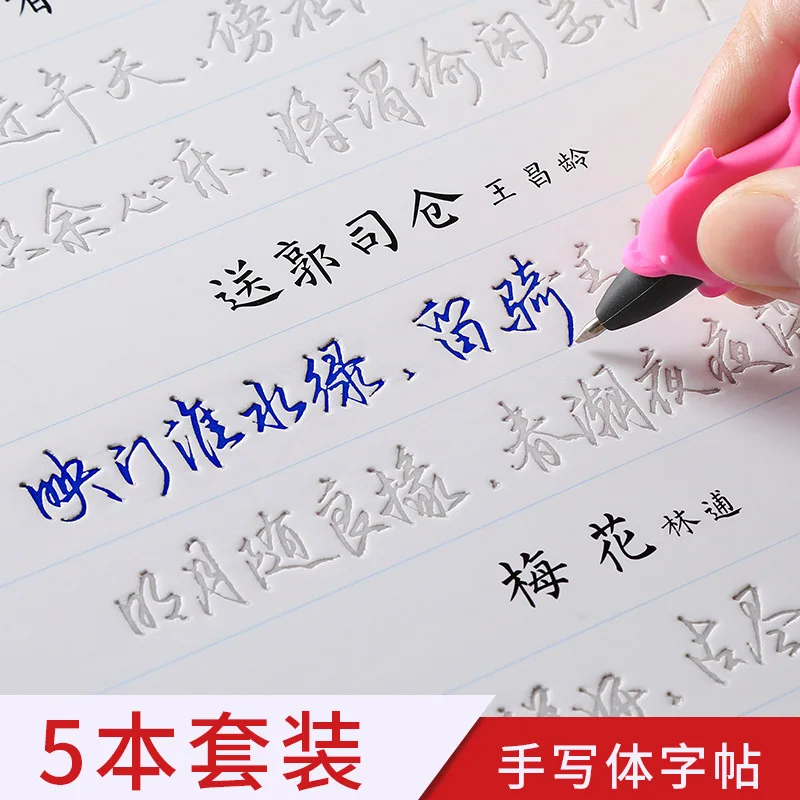 21 Days Groove Copybook Practice Calligraphy Adult Running Script Fast Line Regular Calligraphy Hard Pen Copying Beginner Fonts