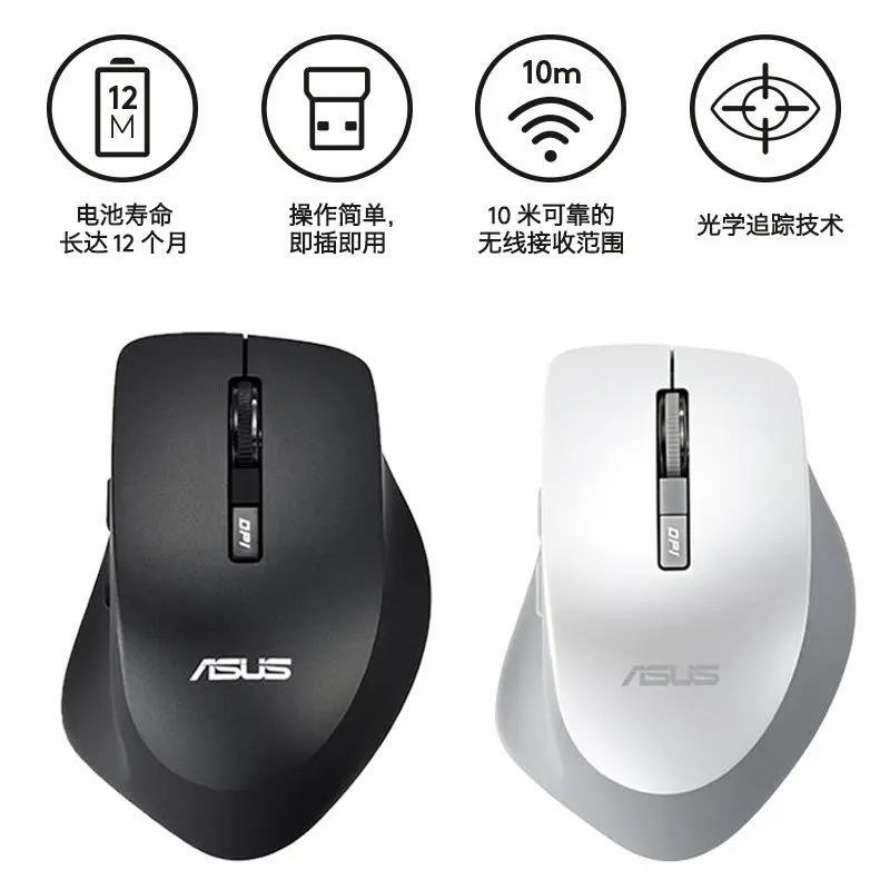 Asus WT425 Wireless Gaming Office Mouse Lightweight Portable Notebook Desktop Plug and Play USB Mouse