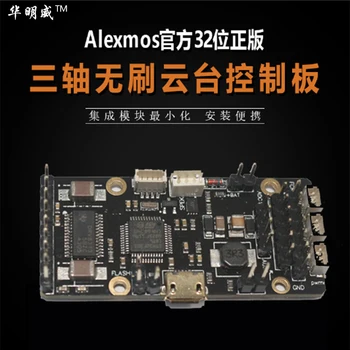 

AlexmosBGC 32-bit Encoder PTZ Controller TinyPro Three Axis PTZ Control Board