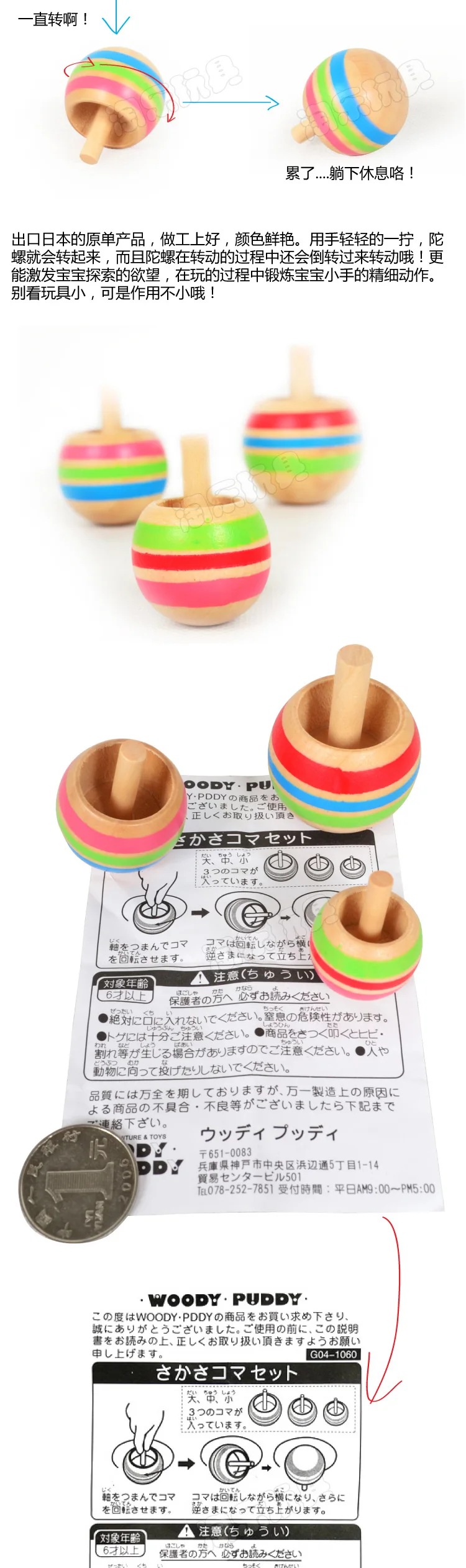Children Nostalgia Traditional Wooden Toys Magic Reversal Inverted Spinner Gyro Toy Color 3 Pieces