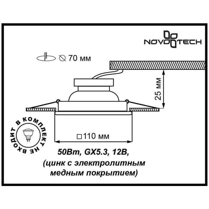 Светильник Novotech Flower 369835