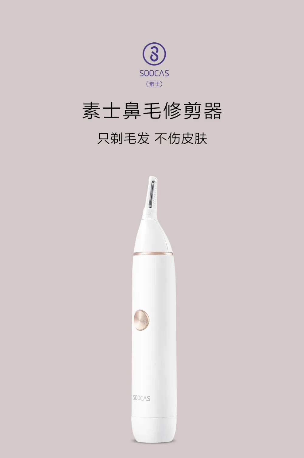 XIAOMI Mijia Soocas IPX5 Водонепроницаемый триммер для бровей машинка для стрижки острых лезвий беспроводной Назальный аспиратор для мужчин wo