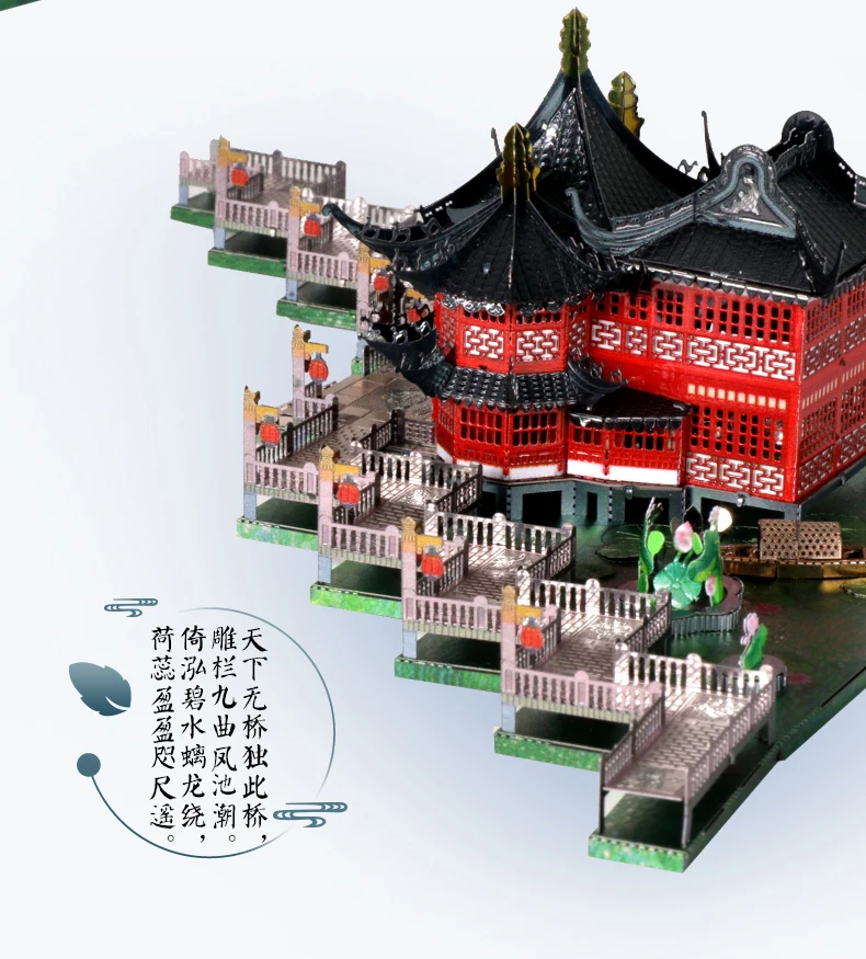 Piececool Fun 3D нано-головоломка из металла Jiuqu мост модели развивающие игрушки для детей взрослых друг подарки на день рождения