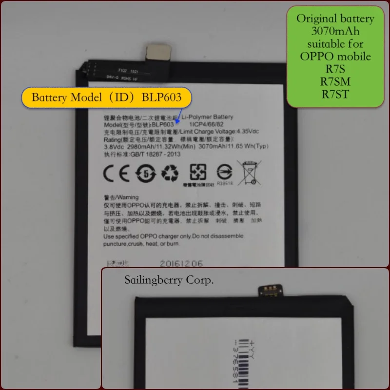 Батарея подходит для OPPO mobile R7S/R7SM/R7ST с батареей модели BLP603