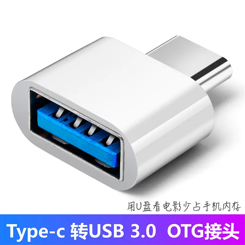 10 шт./лот оптовая продажа android и 18-контактный otg-конвертер type-c для USB 3 0 u-disk загрузка