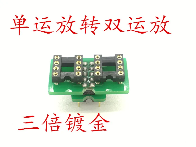 

Single Turn Double Op Amp Seat Triple Gold-plated Socket OPA627 Transfer Interface