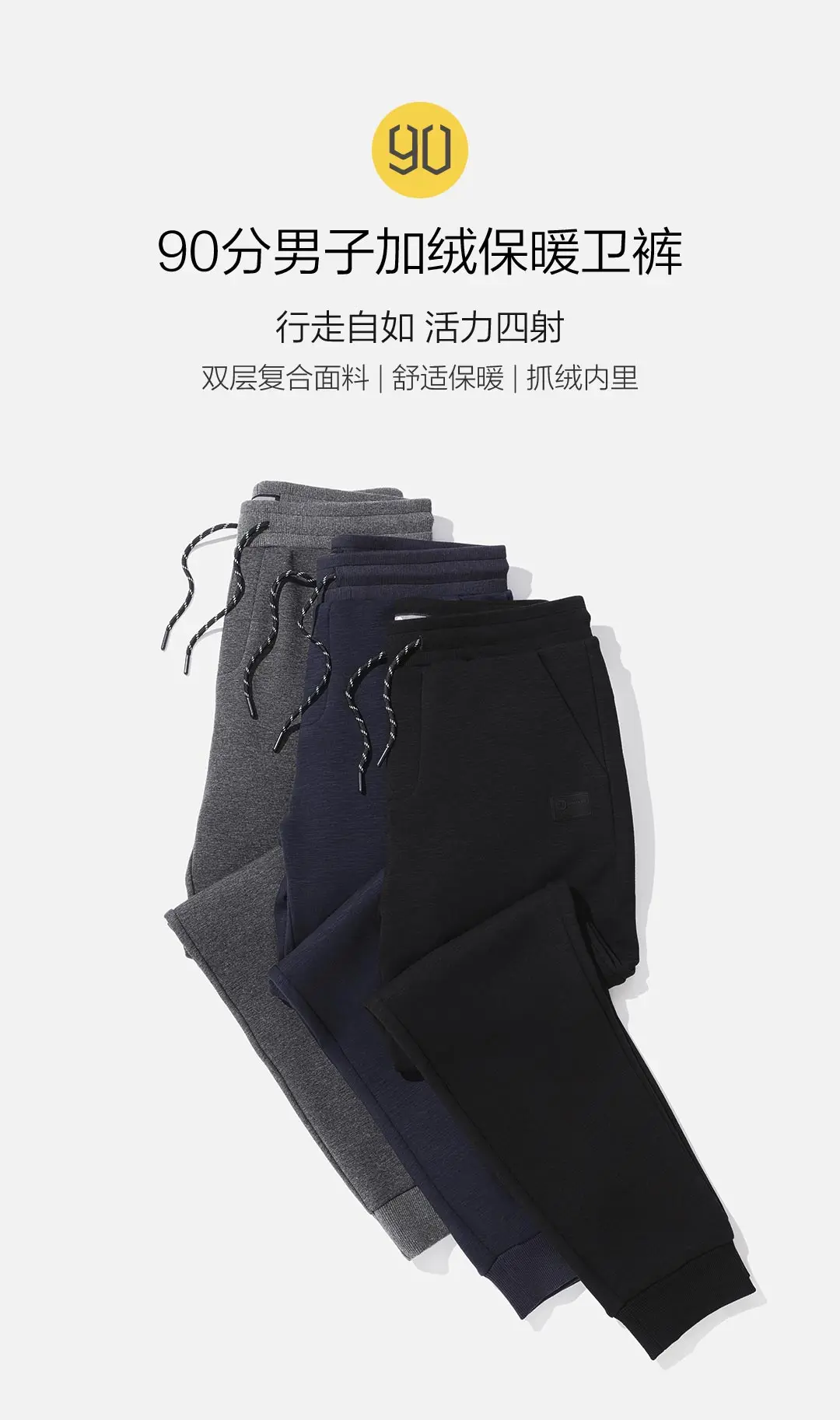 New Xiaomi MIjia Youpin 90 Points Men's plus velvet warm pants Double-layered fabric comfortable and warm fleece lining