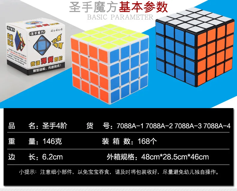 [Kathrine Four Order Magic Cube скучная полированная клейкая бумага] 4-Order волшебный куб 7088a игра детская развивающая игрушка
