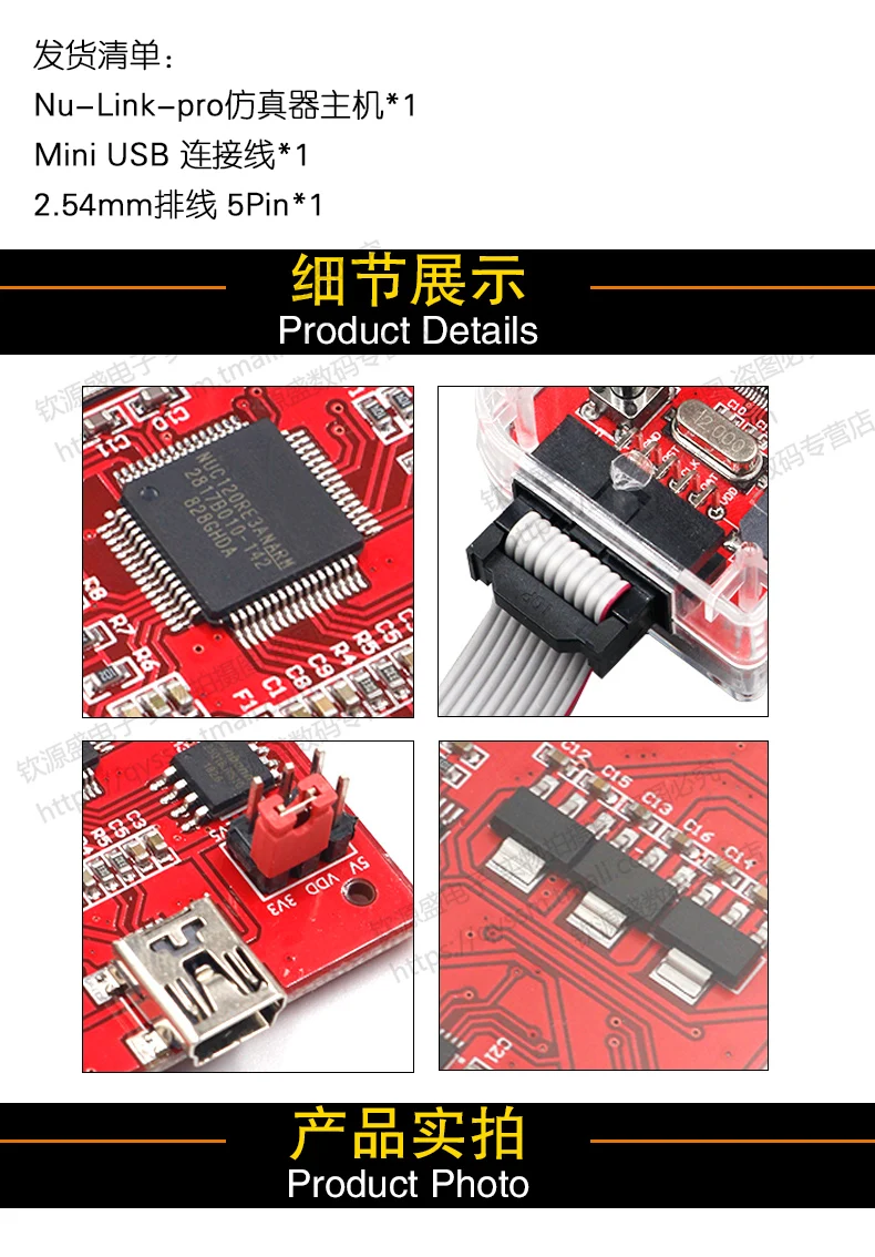 ARM Cortex-M MCU Nu-Link-Pro симулятор/загрузчик Nuvoton