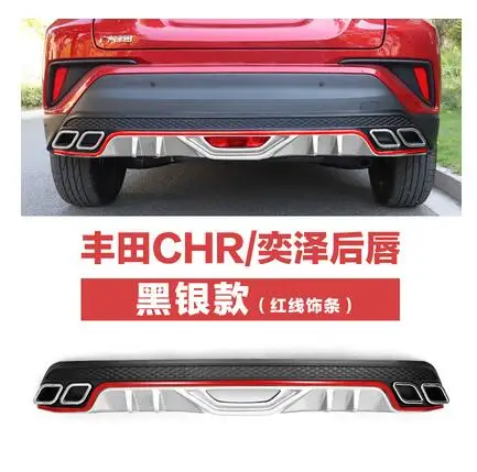 Для Toyota C-HR задний бампер диффузор защитные бамперы для- Toyota CHR обвес бампер задний губы Задний Спойлер abs - Цвет: Многоцветный