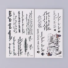 1 Piece Fake Tattoo English Text Waterproof Temporary Tattoo Sticker For Girl Women Men Boy