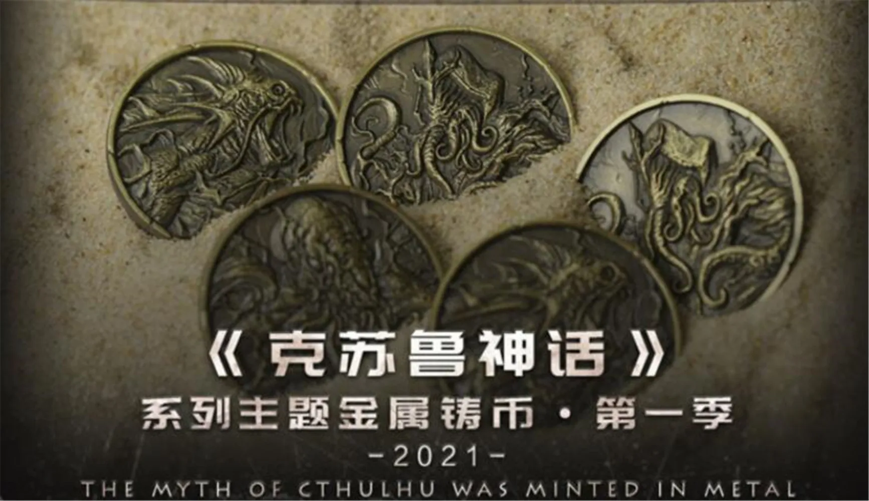 

Cosmile Cthulhu Mythos Cthulhu Theme Hastur Dragon Metal Coin Game Coins Collect Cosplay Props Limited Accessory Cute Gift
