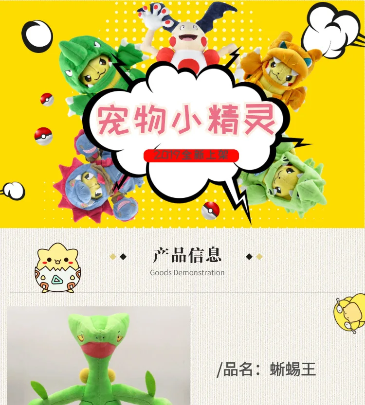 Takara Tomy Pokemon плюшевая кукла пепел скиптил PP Хлопок Мягкие игрушки для детей день рождения Реквизит