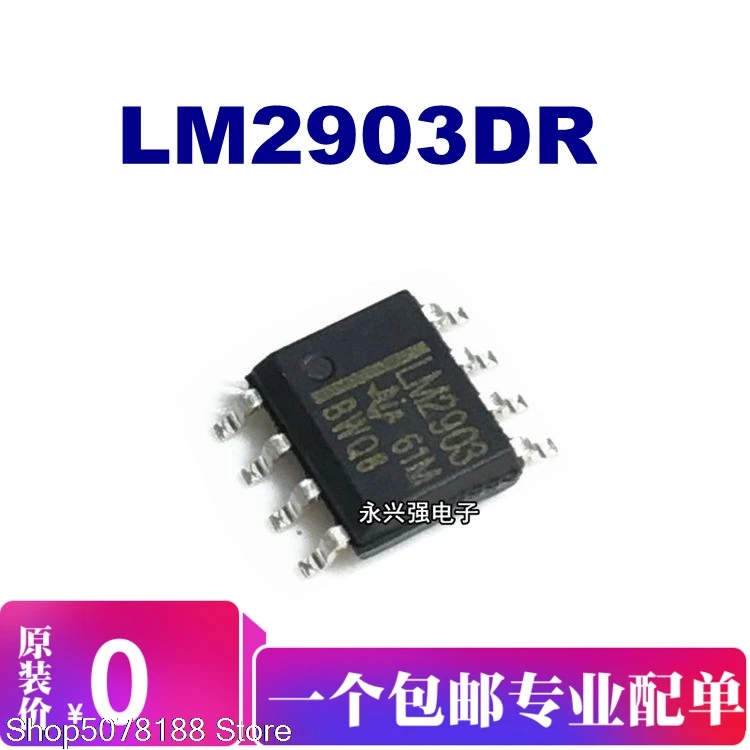 10pieces LM2903 LM2903DR LM2903DT | Автомобили и мотоциклы