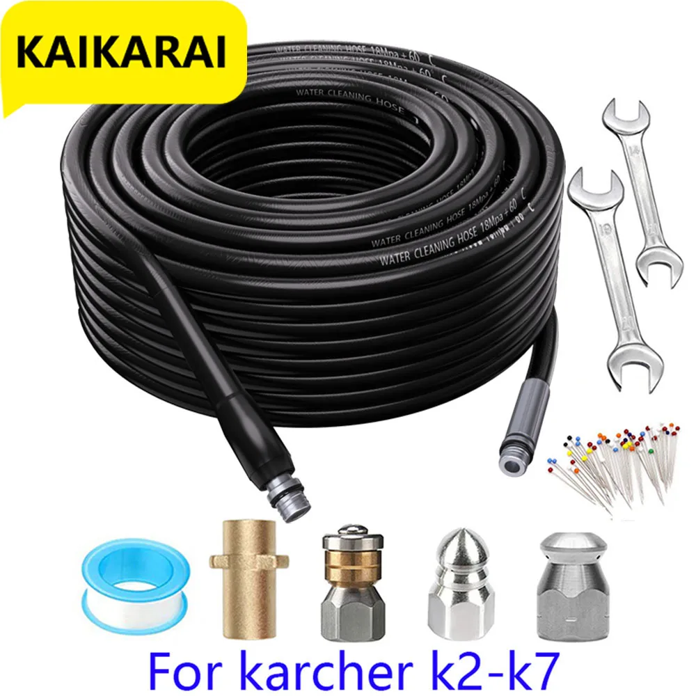 Шланг для мойки высокого давления karcher K2-K7pressure шланг очистки сточных вод комплект