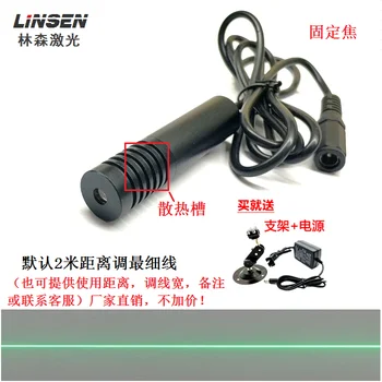 

High-brightness Green Cross Mark Positioning Laser Module Automation Equipment Stone Woodworking Clothing Cutting