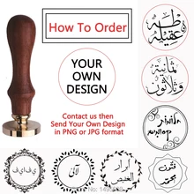 Таможенная печать Персонализированные Имя изображение настроить логотип печать свадебные приглашения воск, оформленный в стиле ретро герметизация арабский иностранный язык марки