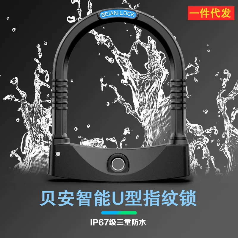 

Smart Fingerprint Lock, U-type Bicycle Motorcycle Theft-proof, Waterproof, Skid Proof, Keyless