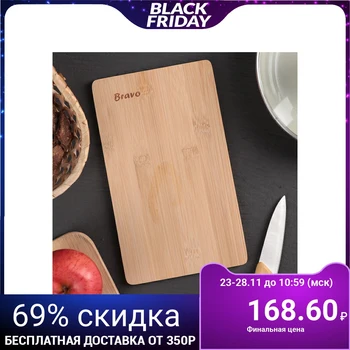 

Cutting board Bamboo, bamboo, 24 × 14 × 0.8 cm