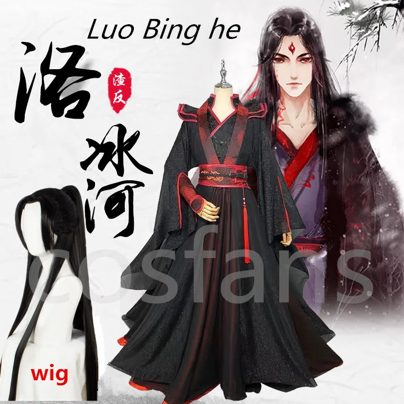 Костюм для косплея мужчин и женщин из аниме Злодей система самоспасения Луо