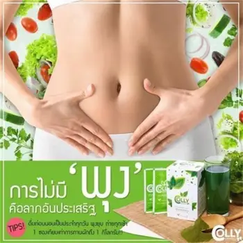 

Colly Chlorophyll Plus Fiber Green Tea, Detox Abdominal f at loss,, wieght loss 15bag