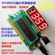 51 микрокомпьютер с одним чипом минимальная системная плата STC89C52RC бортовой USB к ttl с интерфейсом LCD1602/12864