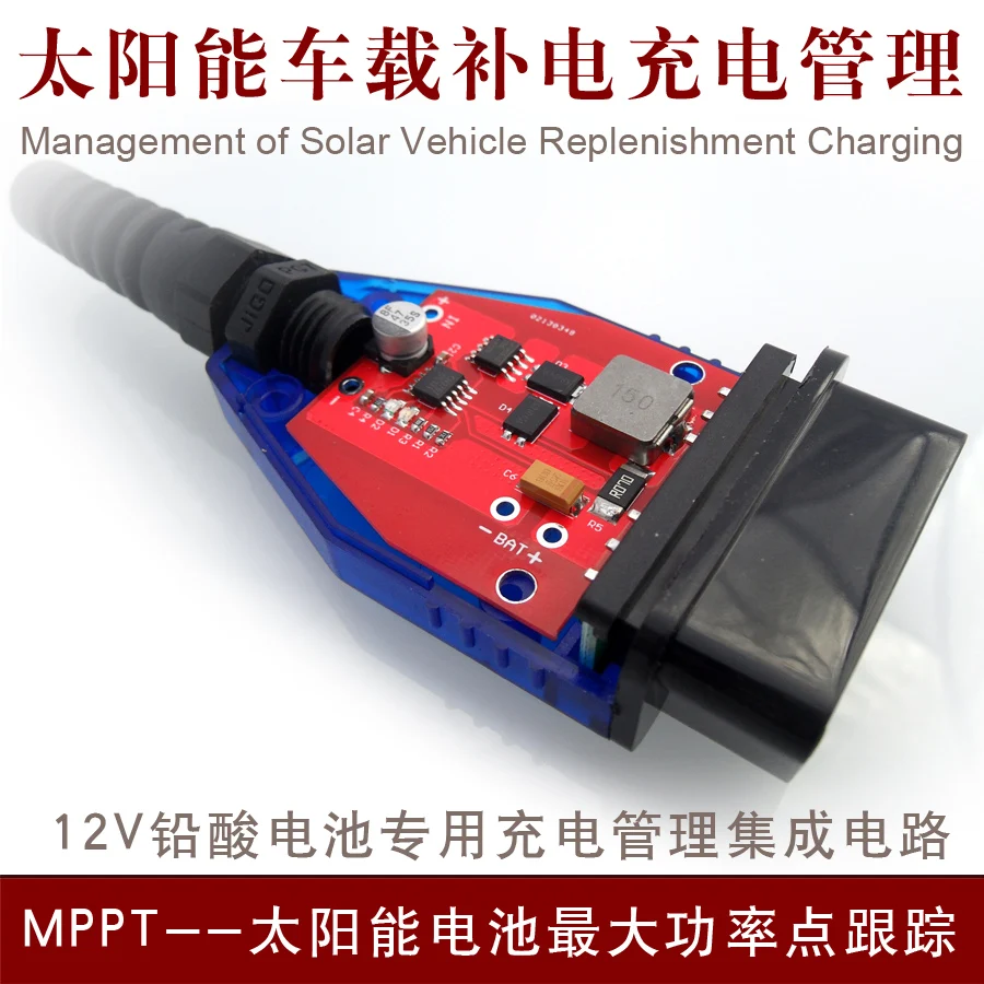 

12V Lead-acid Charger 12V Battery On-board Solar Charger MPPT Solar Charger