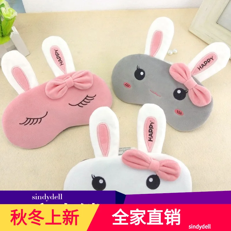 

Children Hot Eye Patch Hordeolum Children Eye Patch Meng Student Afternoon Sleep Shade Cute Cartoon Little Bunny