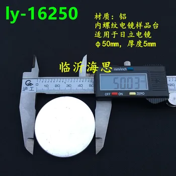 

LY-16250 Internal Thread Electron Microscope Sample Stage, SEM Sample Stage 50mm in Diameter