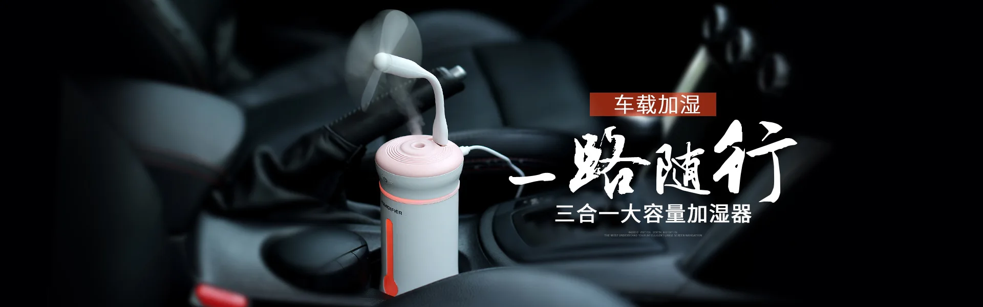 Новые продукты X2 три-в-одном увлажнитель USB с вентилятором Маленькая ночная лампа большой емкости креативный Настольный Автомобильный увлажнитель