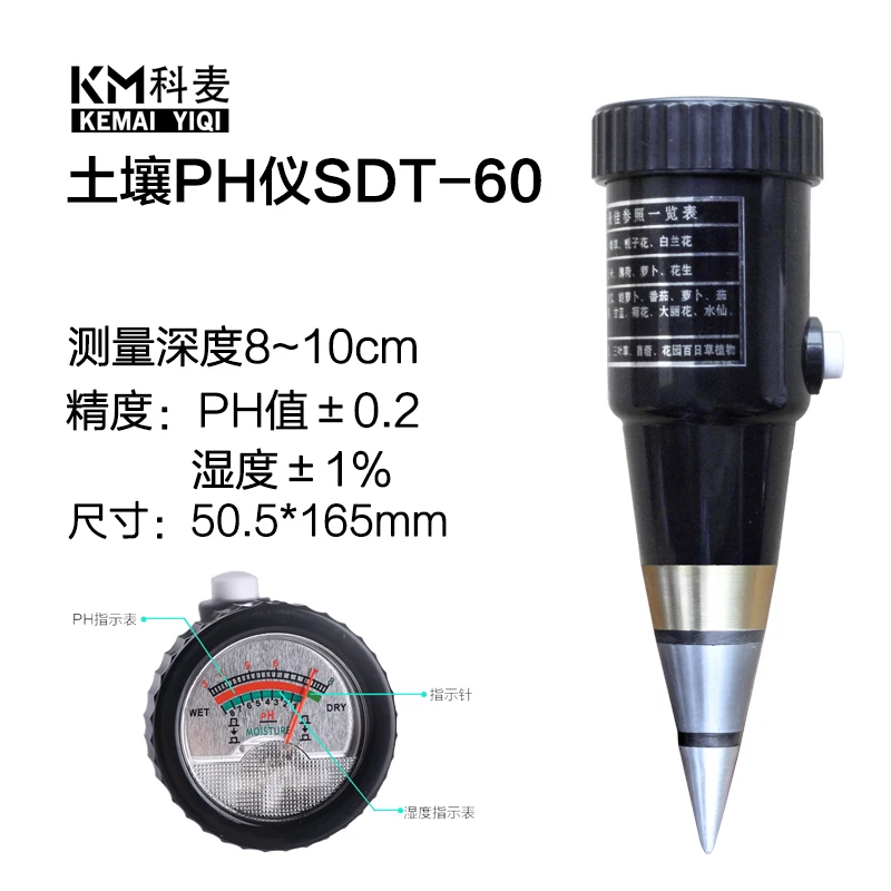 

Four in one electronic soil analysis test instrument thermometer / hygrometer /PH light tester pH meter