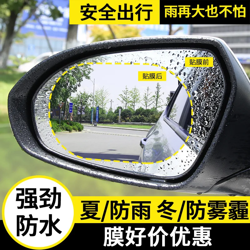 

Car Rearview Mirror Rainproof Film Car Rearview Mirror Antifog Waterproof Universal Full Screen Side Window HD Water Repellent