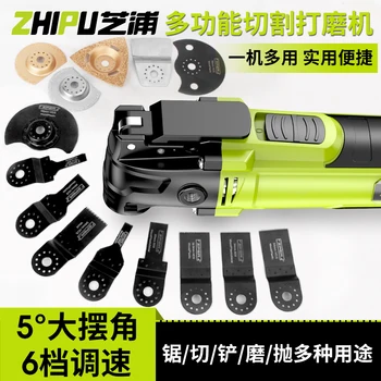 

Wan Yong Bao multi-function trimming machine tool Daquan electric decoration electric shovel opening slot cutting machine