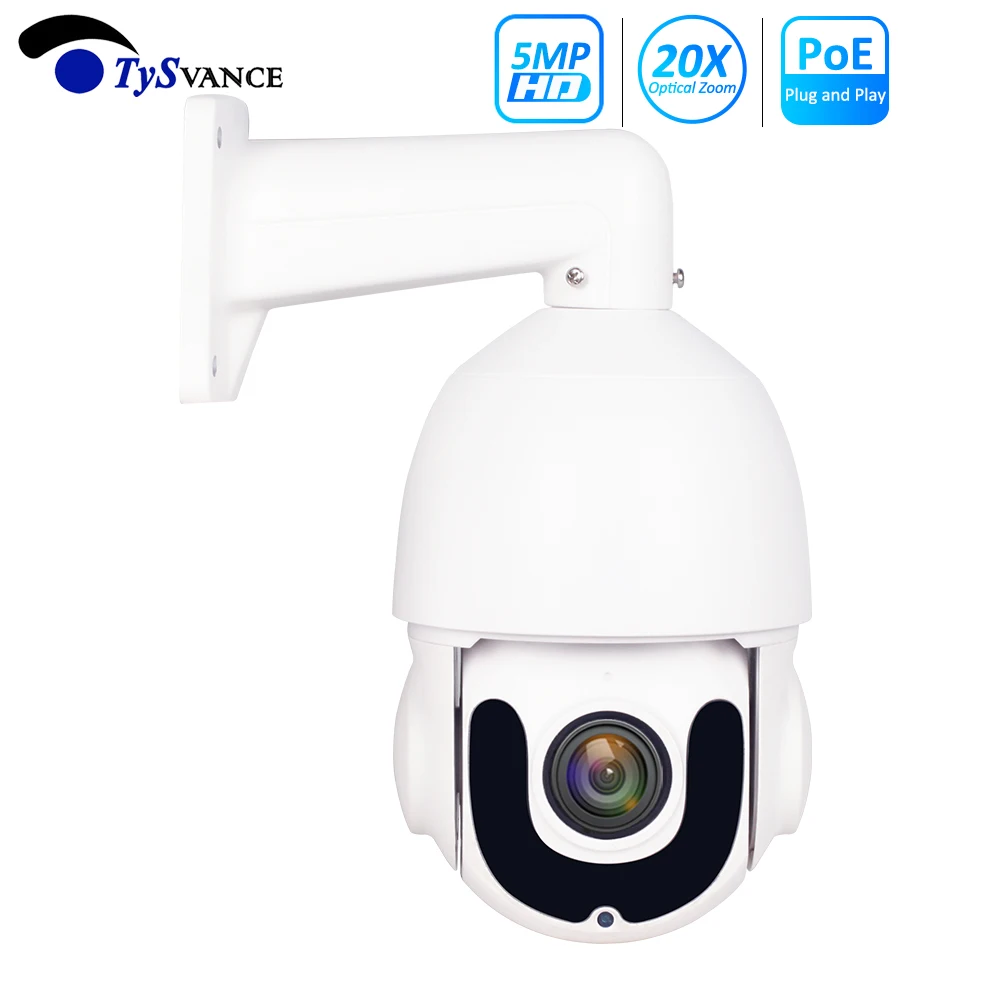 HD 5 Мп PTZ IP камера 1080P наружная ONVIF 30X зум водонепроницаемая IP66 POE скоростная
