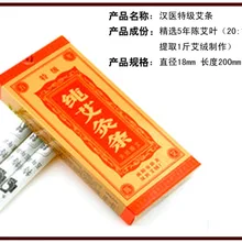Прижигание здоровья Nanyang Wolong китайская медицина 18*200 пять лет Чэнь мокса палочка прижигание дыма