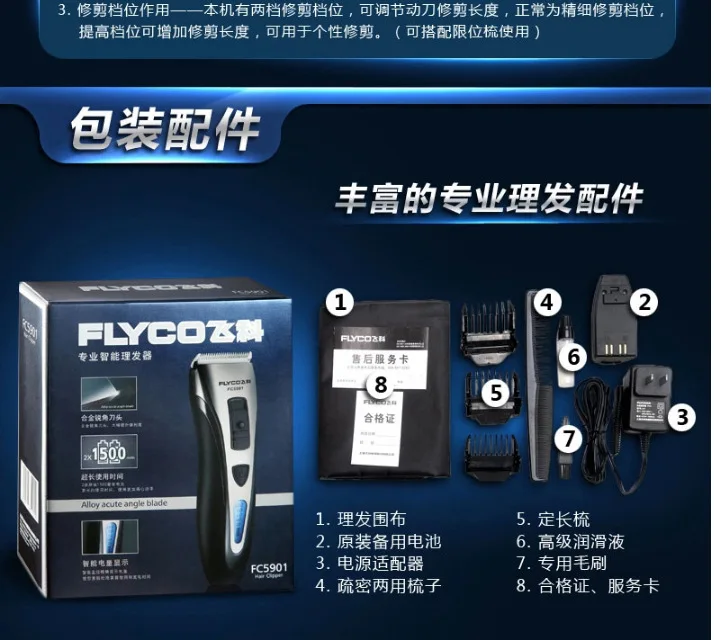 Flying Branch FC5901 Hair Scissors Maker Cut Electric Rechargeable Clippers Razor Send Protection Cloth Family Universal Electri