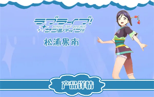 lovelive! sunshine Aqours второй четверти мой танец сегодня Kanan Matsuura косплей кимоно полный комплект A